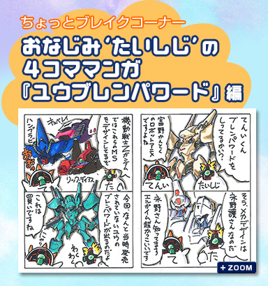 Ȃ݁ef̂SR}}KwEup[hx
