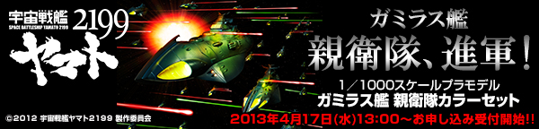 F̓}g2199 yv~Ao_Cz 1/1000 K~X eqJ[Zbg