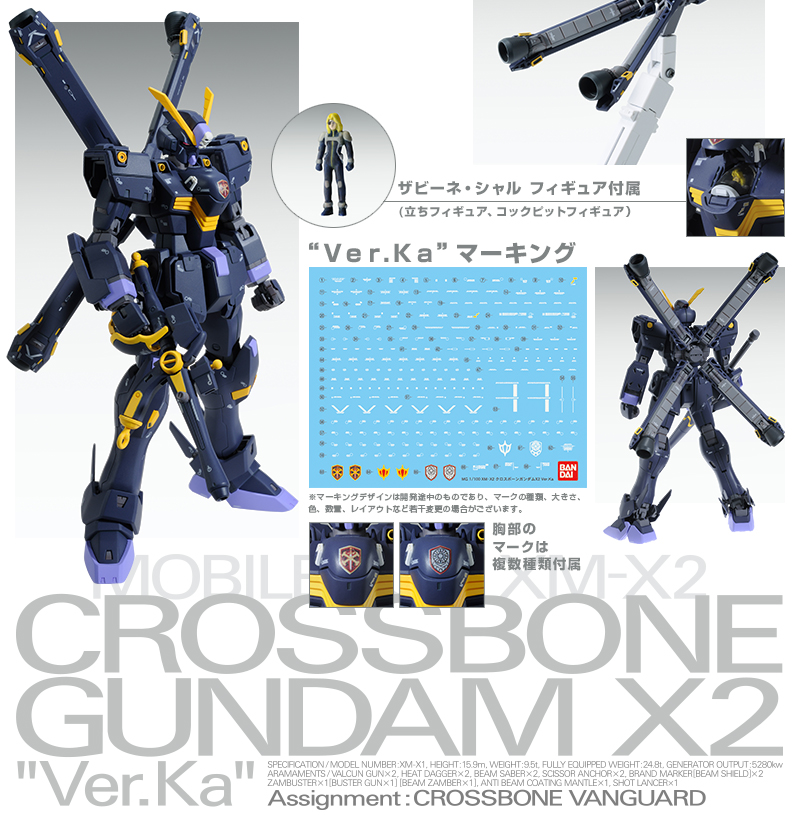MG 1/100 XM-X2(F97) Crossbone Gundam X-2 Ver.Ka