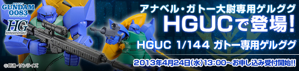 HGUC 1/144 Kg[pQOO