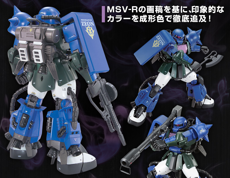 未組立 MG 1/100 アナベル ガトー 専用 ザクⅡ プレミアムバンダイ 