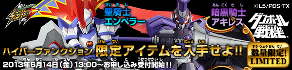 プレミアムバンダイ限定 ハイパーファンクション Lbx暗黒騎士アキレス 趣味 コレクション プレミアムバンダイ公式通販