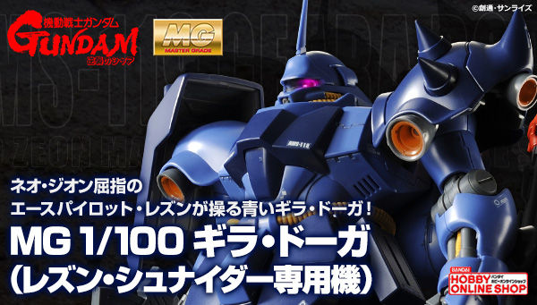 �l�f 1/100 �M���E�h�[�K�i���Y���E�V���i�C�_�[��p�@�j�y�Ĕ́z