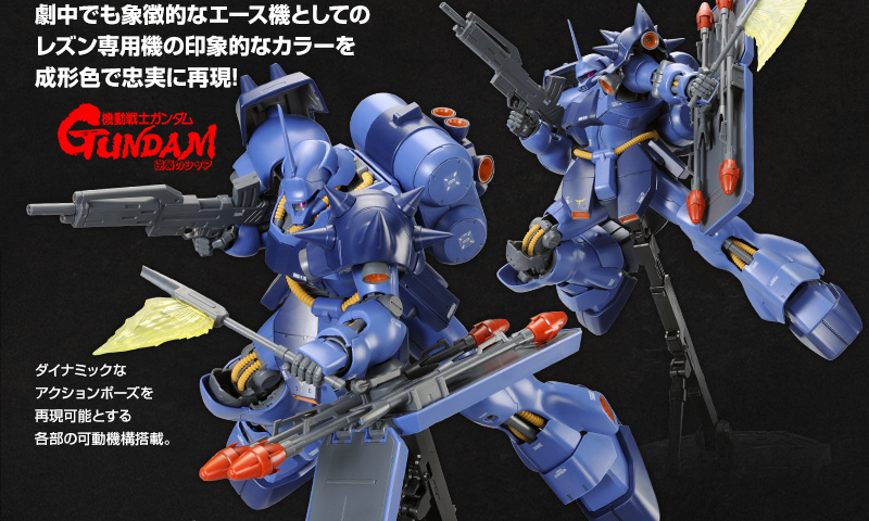 MG 1/100 ｷﾞﾗ・ﾄﾞｰｶﾞ(ﾚｽﾞﾝ・ｼｭﾅｲﾀﾞｰ専用機)｜プレミアムバンダイ