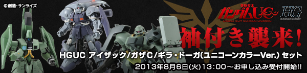 HGUC 1/144 ACUbN^KUb^MEh[KijR[uDjZbg