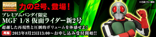 MG FIGURE-RISE 1/8 ʃC_[V1^V2 yĔ́z
