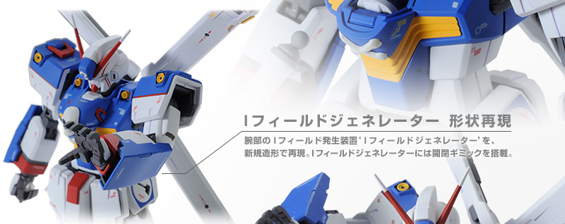 MG 1/100 XM-X3(F97) Crossbone Gundam X-3 Ver.Ka