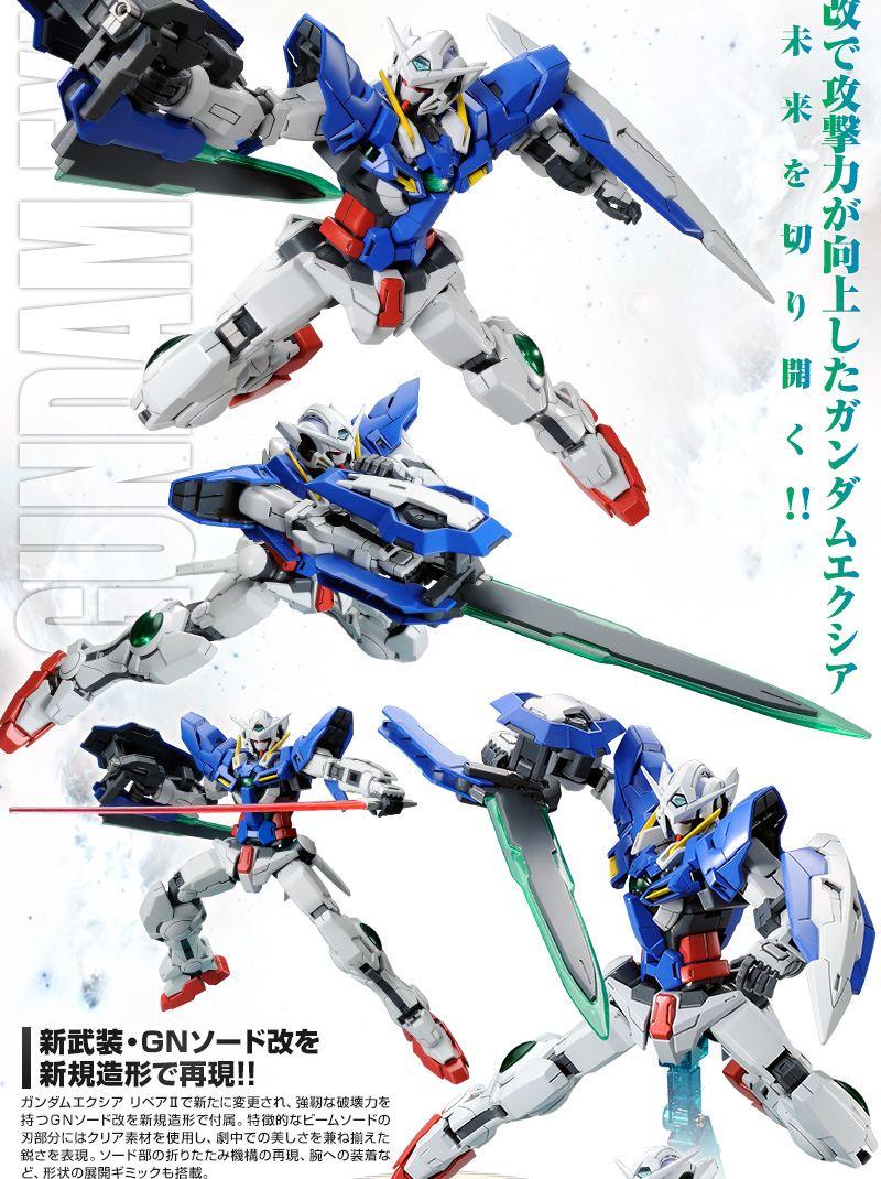 ｍｇ 1 100 ガンダムエクシア リペアｉｉ ホビーオンラインショップ プレミアムバンダイ バンダイナムコグループ公式通販サイト