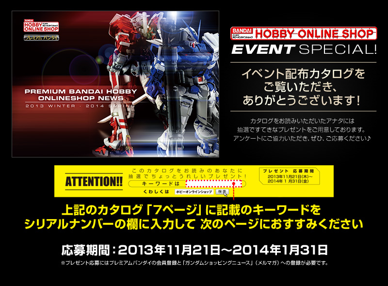 ���傢�������܂������̒����璊�I��100���l�ɁA�z�r�[�I�����C���V���b�v�Ŏg����w���������x�N�[�|�����v���[���g�I�I