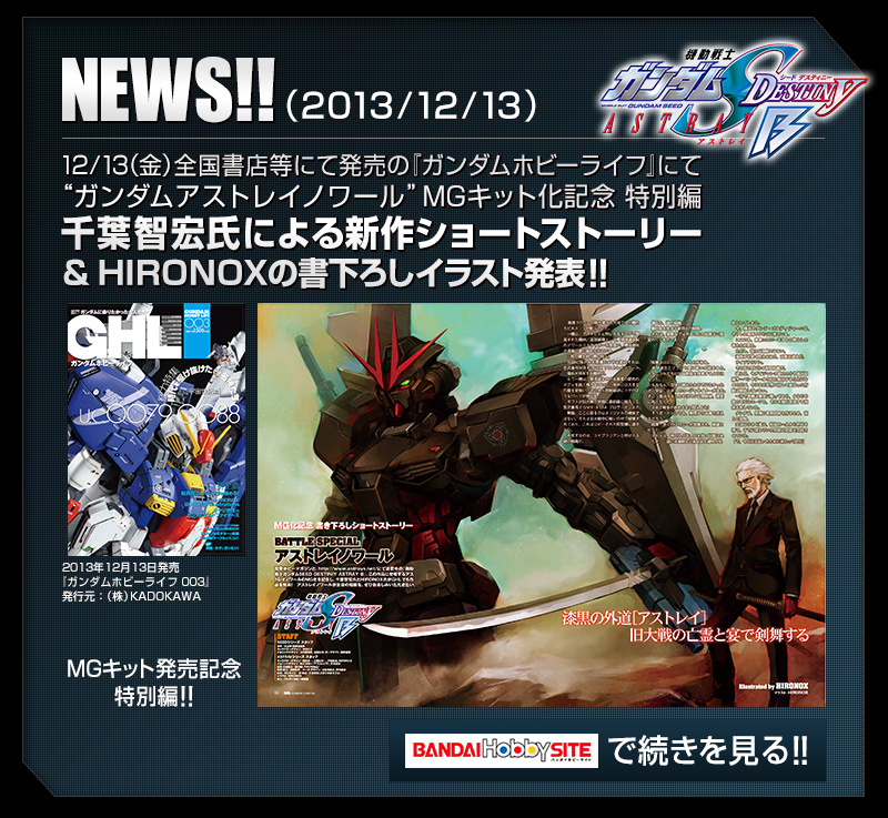 12/13ijSXɂĔ́wK_zr[CtxɂāgK_AXgCm[hMGLbgLO ʕҐtqGɂVV[gXg[[HIRONOX̏낵CXg\II