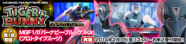 yv~Ao_CzgTIGERBUNNYh MG FIGURE-RISE 1/8 o[ir[EubNX Jr.ivg^CvX[cjyĔ́z