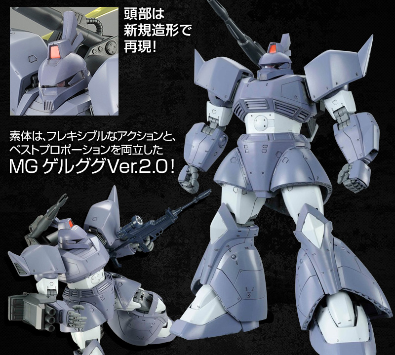 MG MS-14C ゲルググ キャノン (MSVカラー) プレミアムバンダイ限定-