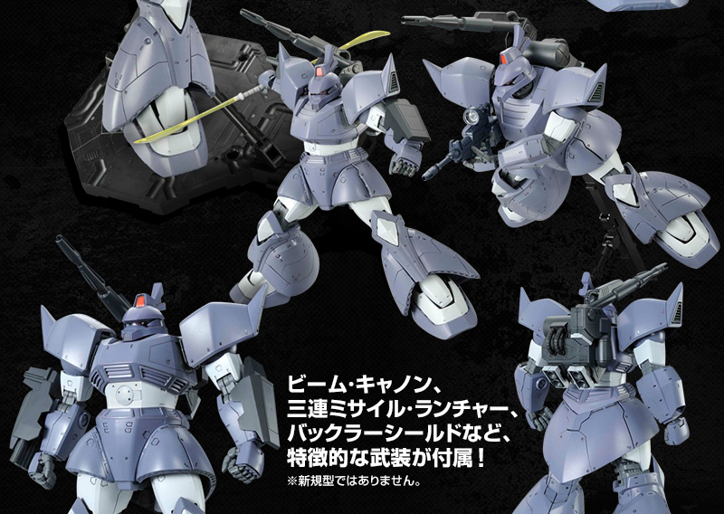 24時間限定プレミアムバンダイ限定 MG 1/100 MS-14C ゲルググキャノン(MSVカラー) 機動戦士ガンダムMSV(モビルスーツバリエーション) プラモデル 機動戦士ガンダム