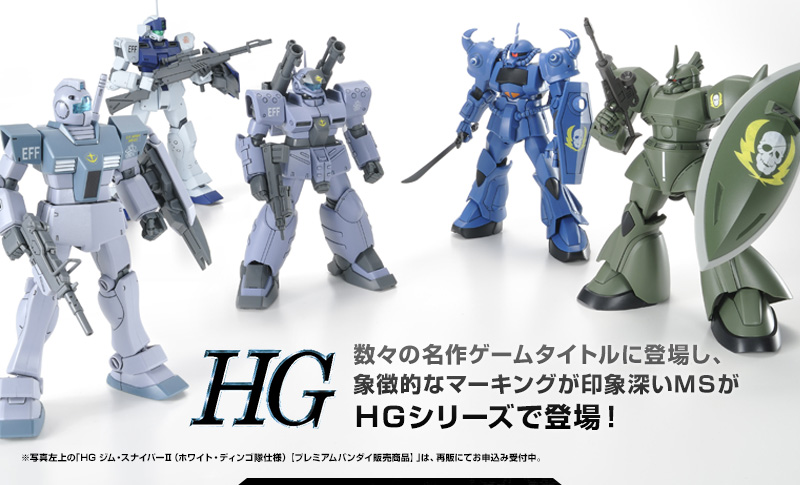 日本正規代理店です 完成品 ガンプラ HGUC グスタフカール ホワイト 