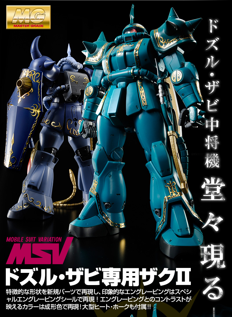 MG 1/100 MS-06F Zaku II (Dozle Zabi Custom) Plastic Model