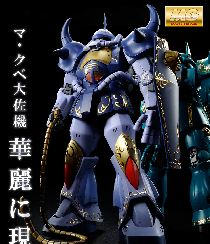 MG 1/100 MS-07B Gouf(M'Quve Custom)