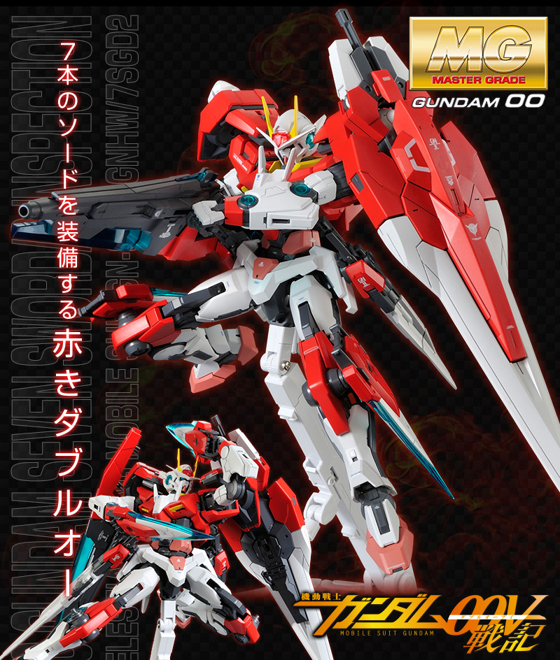 Bandai Hobby Mg 00 Gundam Seven Sword G Gundam 00