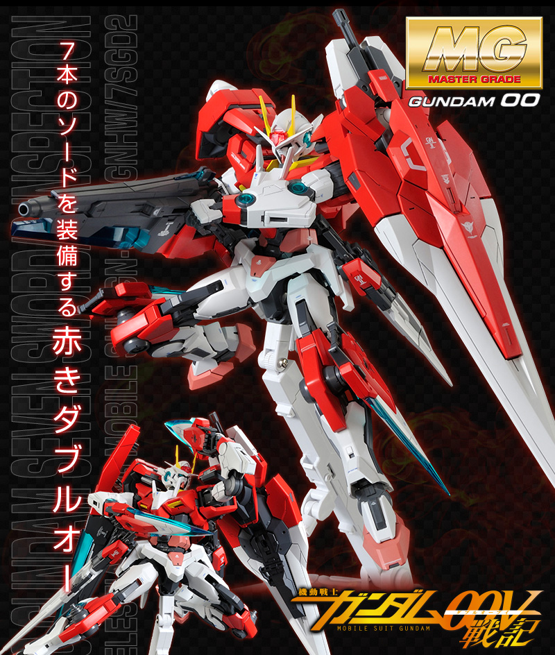 MG 1/100 GN-0000GNHW/7SGD2 00 Gundam Seven Sword/Gun Inspection