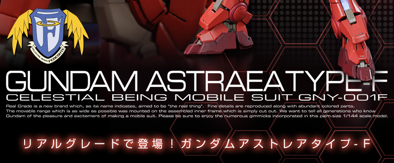 ｒｇ 1 144 ガンダムアストレア タイプ ｆ ホビーオンラインショップ プレミアムバンダイ こどもから大人まで楽しめるバンダイ公式ショッピングサイト