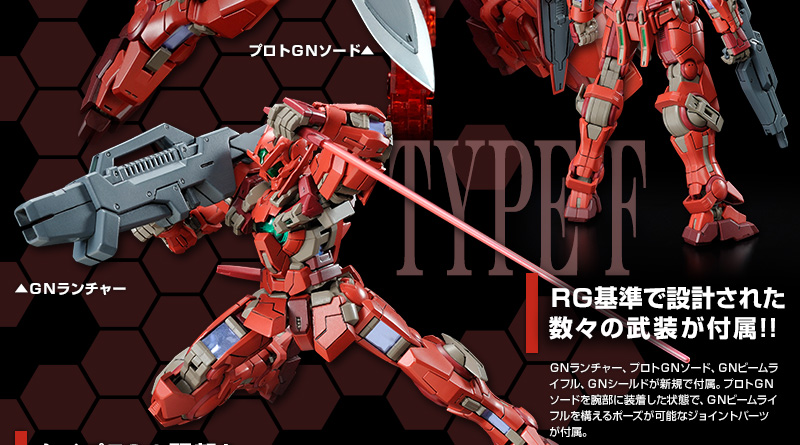 ｒｇ 1 144 ガンダムアストレア タイプ ｆ ホビーオンラインショップ プレミアムバンダイ こどもから大人まで楽しめるバンダイ公式ショッピングサイト