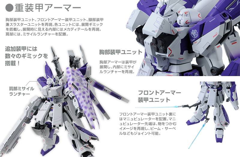 MG Hi-νガンダム Ver.Ka用 HWS拡張セット プレミアムバンダイ限定