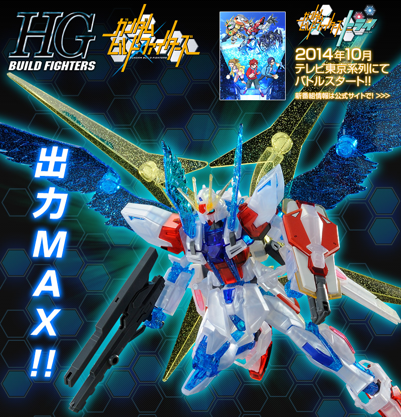 スタービルドストライクガンダムVer.RGシステム - プラモデル スタービルドストライクガンダムVer.RGシステム - プラモデル