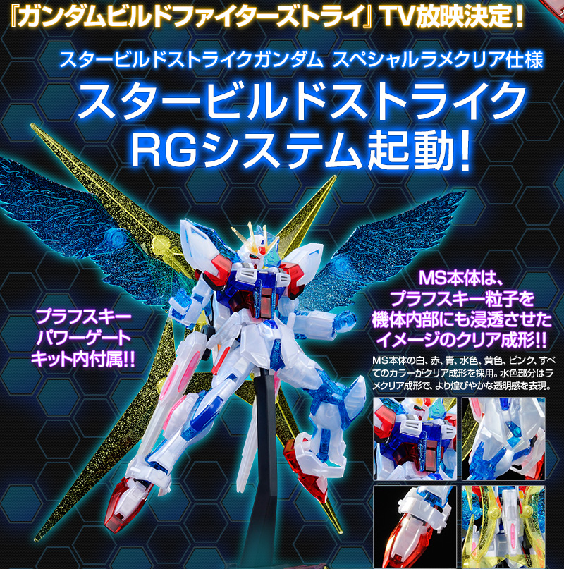 HG 1/144 スタービルドストライクガンダム 塗装品 - コミック/アニメ