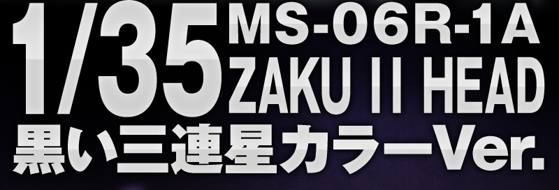 1/35@MS-06R-1A@ZAKU II HEAD OAJ[Ver.