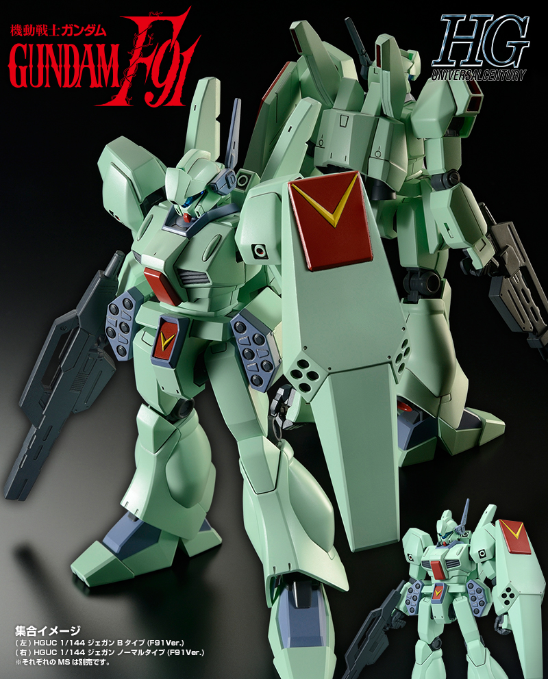 店名HGUC 1/144　 RGM-89R　ジェガン Aタイプ (F91ver.)/ 機動戦士ガンダムF91 / プレミアムバンダイ 完成品