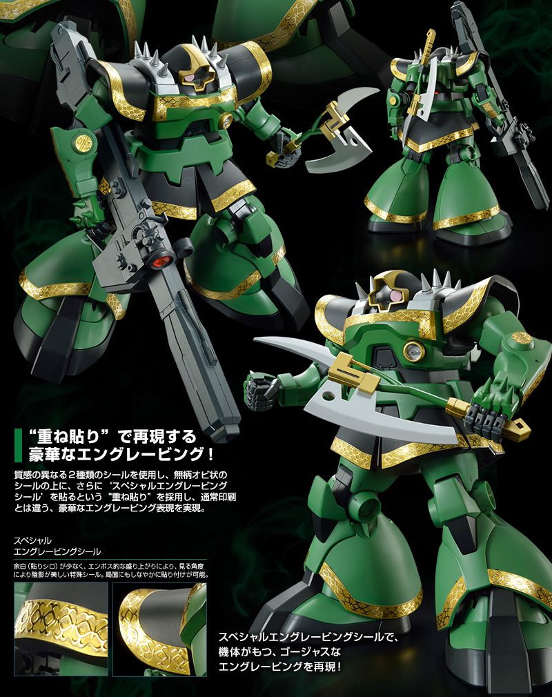 ｍｇ 1 100 Ms 09r ドズル ザビ専用リック ドム ホビーオンラインショップ プレミアムバンダイ こどもから大人まで楽しめるバンダイ公式ショッピングサイト