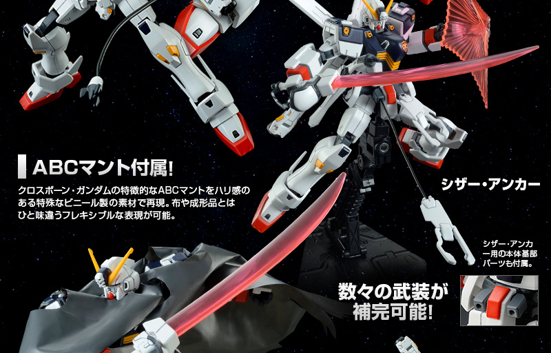 HGUC 1/144 XM-X1(F97)Kai Crossbone Gundam X-1 Custom