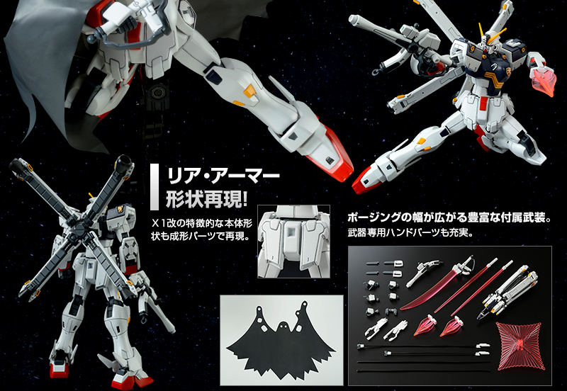 Hguc 1 144 クロスボーン ガンダムｘ１改 ホビーオンラインショップ プレミアムバンダイ バンダイナムコグループ公式通販サイト