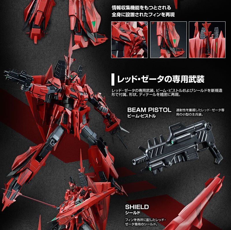 MG 1/100 MSZ-006P2/3C ｾﾞｰﾀｶﾞﾝﾀﾞﾑ3号機P2型 ﾚｯﾄﾞ・ｾﾞｰﾀ｜プレミアム