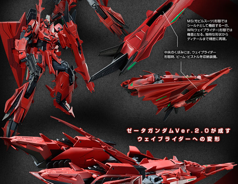 MG 1/100 MSZ-006P2/3C Zガンダム3号機P2型 レッド・ゼータ - プラモデル