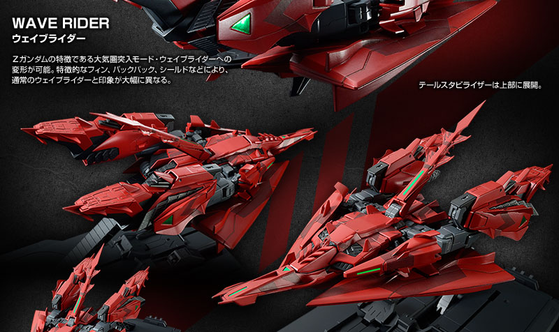 MG1 100Zガンダム3号機P2型 レッド・ゼータ - ロボット