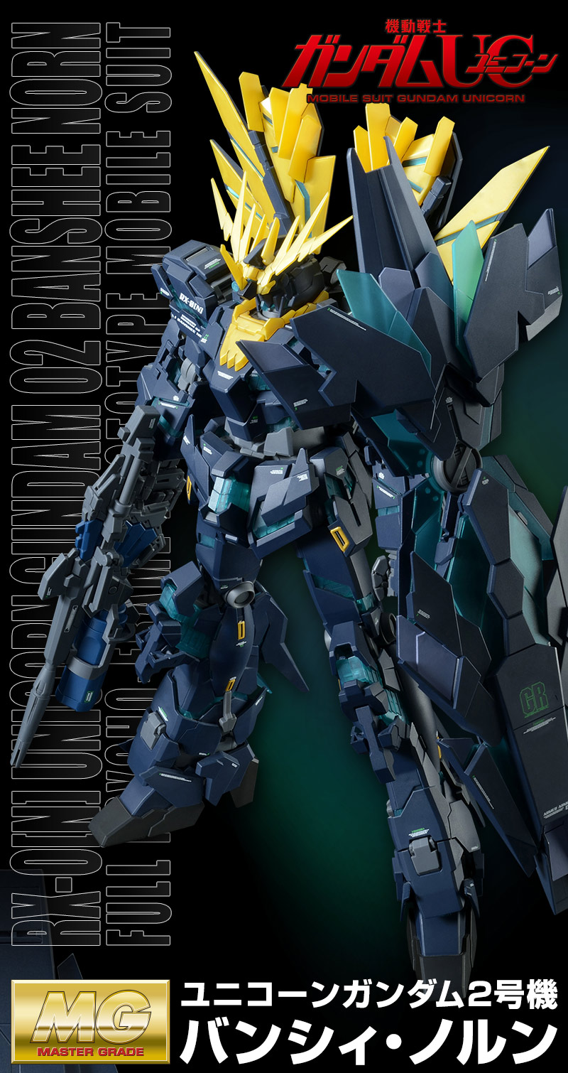MG 1/100 RX-0[N] Unicorn Gundam 02 Banshee Norn(Final Battle)