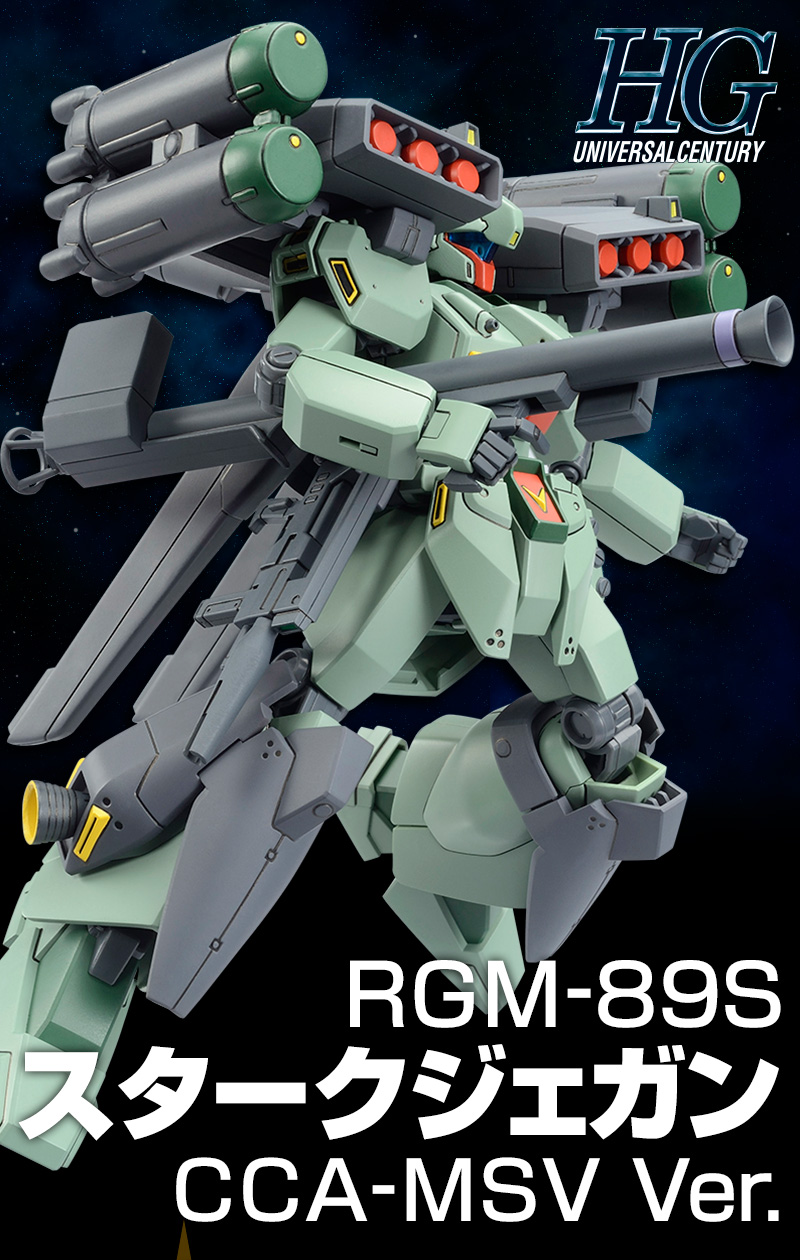 HGUC 1/144 RGM-89S ｽﾀｰｸｼﾞｪｶﾞﾝ(CCA-MSV Ver.)｜プレミアムバンダイ 