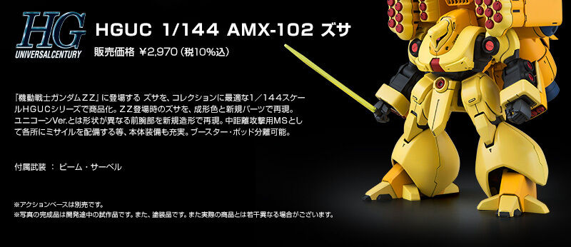 HGUC 1/144 AMX-102 YT