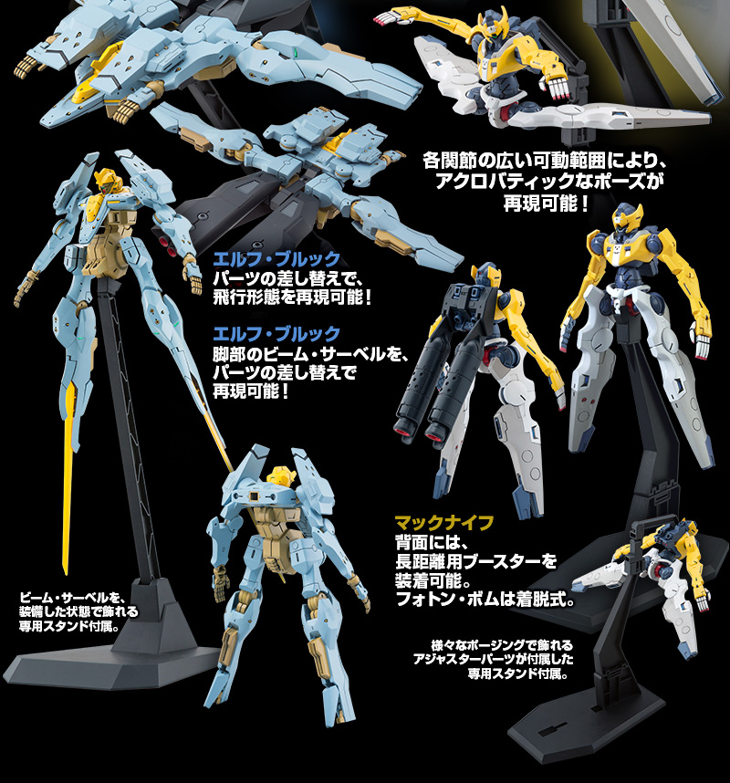 大人気定番商品 ガンプラ Hg エルフブルック マックナイフ カテドラル ドライオン プレバン プラモデル Mkukinanyota Com