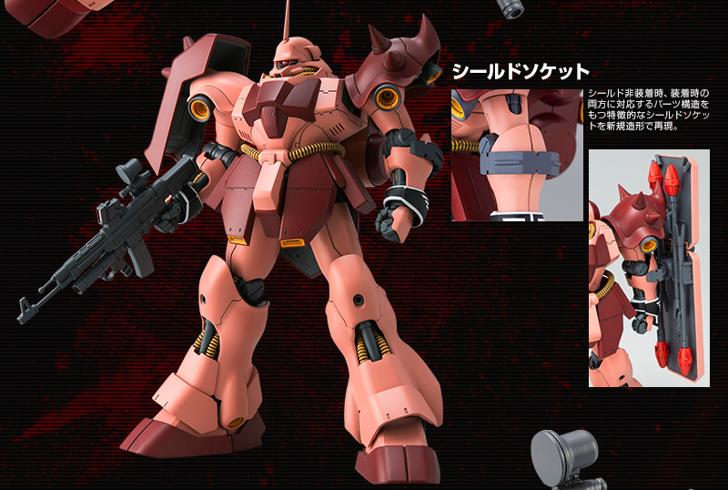 プレバン限定　MG　ギラ・ドーガ　フル・フロンタル専用機