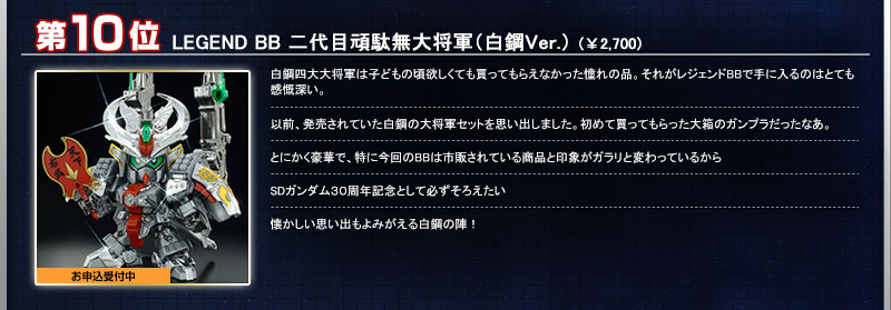 10ʁ@LEGENDBB ڊʖ叫Ri|Ver.j