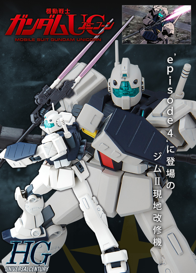 Hguc 1 144 ジムii セミストライカー ホビーオンラインショップ プレミアムバンダイ バンダイナムコグループ公式通販サイト