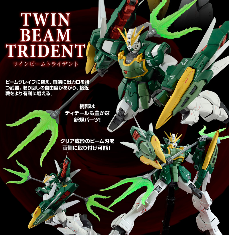 ｍｇ 1 100 アルトロンガンダム ｅｗ ホビーオンラインショップ プレミアムバンダイ こどもから大人まで楽しめるバンダイ公式ショッピングサイト