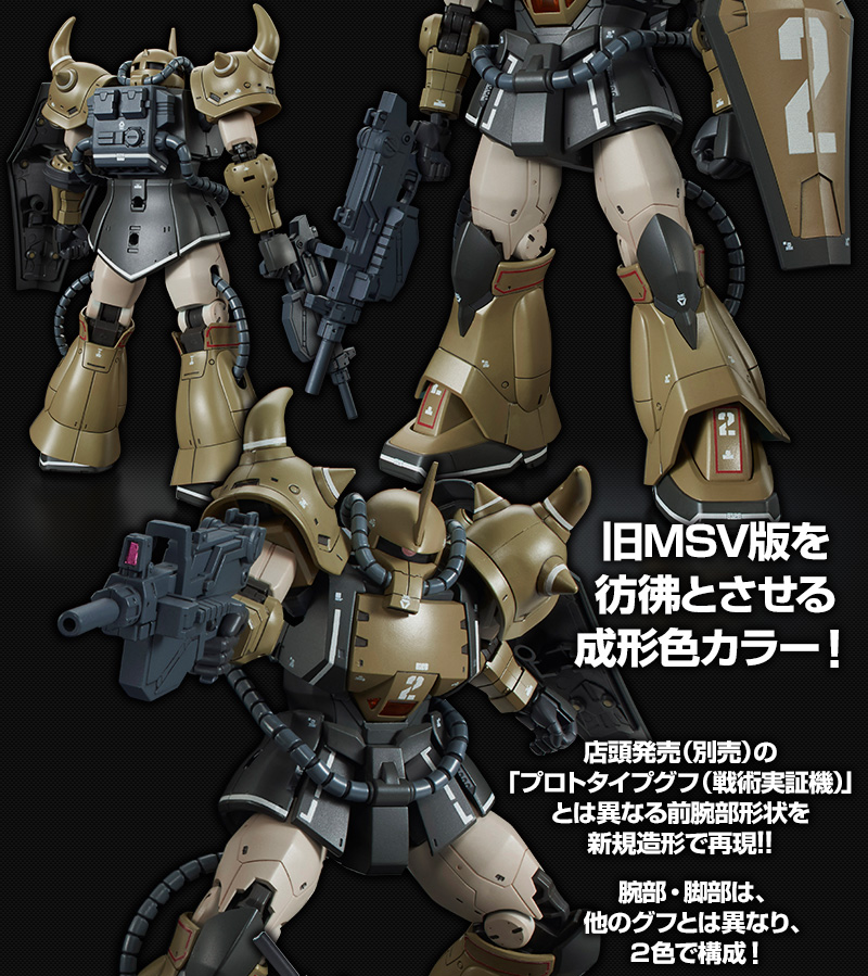 Hg 1 144 Yms 07a 0 Prototype Gofu Mobility Demonstrator Sand Color Ver Plastic Model