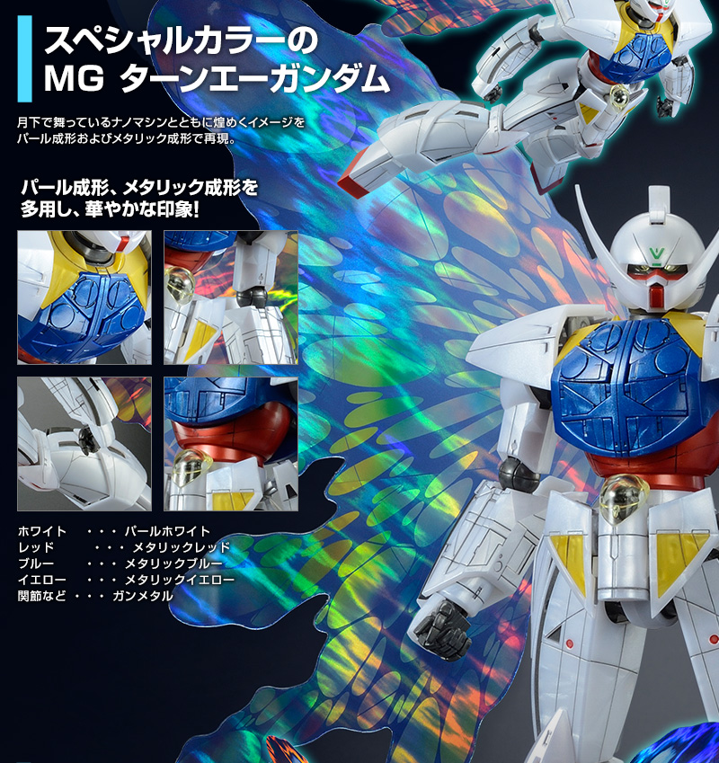 MG 1/100 SYSTEM∀-99(WD-M01) Turn A Gundam(Moonlight Butterfly)