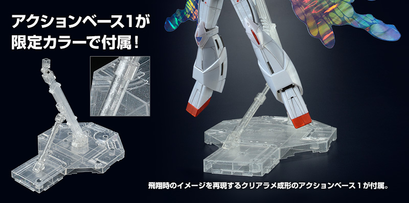 MG 1/100 SYSTEM∀-99(WD-M01) Turn A Gundam(Moonlight Butterfly)
