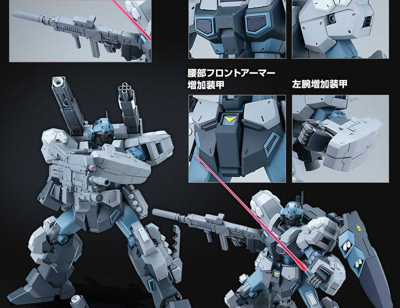 MG 1/100 RGM-96X Jesta Cannon