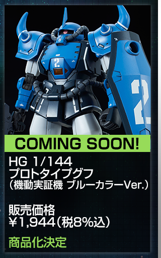 全日本模型ﾎﾋﾞｰｼｮｰｽﾍﾟｼｬﾙ特集｜プレミアムバンダイ｜バンダイナムコ