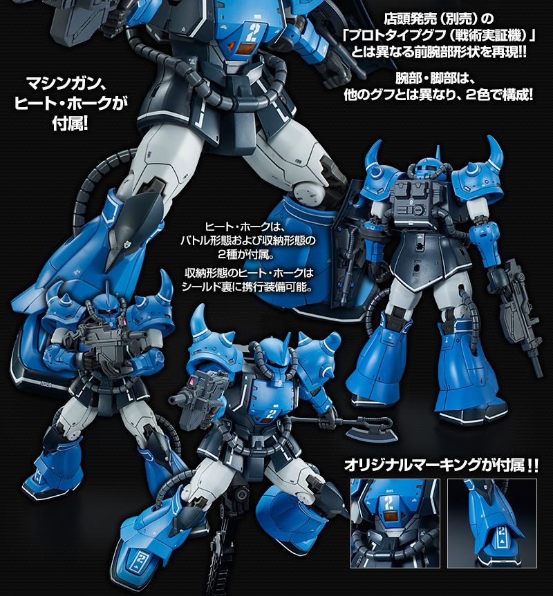 Hg 1 144 Yms 07a 0 Prototype Gofu Mobility Demonstrator Blue Color Ver Plastic Model