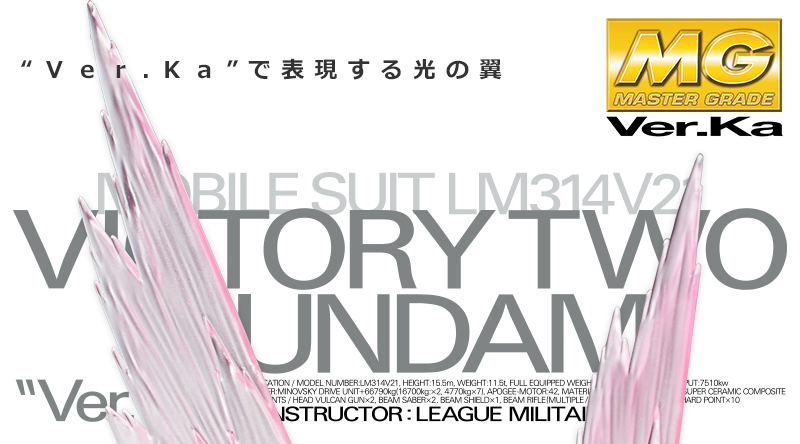 ｍｇ 1 100 ｖ２ガンダム Ver Ka用 拡張エフェクトユニット 光 の翼 ホビーオンラインショップ プレミアムバンダイ バンダイナムコグループ公式通販サイト